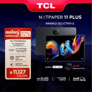 TCL NXTPAPER Tablet 11 Plus (8+256) แท็บเล็ตถนอมสายตา หน้าจอ NXTPAPER 4.0 พร้อมโหมดการใช้งาน 3 รูปแบ