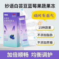 Pomegranate Flavor Prebiotic White Kidney Bean Jelly Blueberry Enzyme Jelly Fruit Flavor Fruit Veget