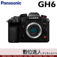 【送禮卷活動到12/31止】公司貨 Panasonic Lumix GH6 / GH5II GH5S 新款