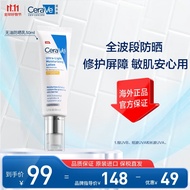 适乐肤（CeraVe）日间无油防晒乳SPF30 50ml(清爽不粘腻不搓泥速度成膜防晒霜)