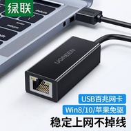 Green Link usb to Network Port Wired Adapter Gigabit Network Card rj45 Connector Router Broadband Co