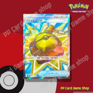 Fight Gong [I M1L 082/063 SR] Mega Brave (Pokemon Trading Card Game) Japanese