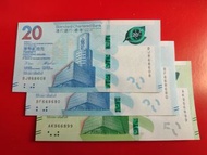 香港渣打銀行2018年紙幣 20/50 元趣味倒置號全部圓頂圓底。