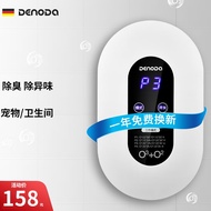 德诺达（DENODA）空气净化器消毒机除味器臭氧发生器卫生间除臭器空气净化器除甲醛厕所杀菌宠物除异味 负离子+臭氧杀菌型（旗舰典雅白）