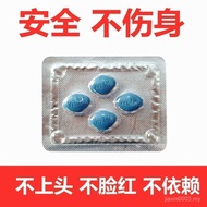【精装四片 加强款】保健品男用男性持久夫妻滋补人参成人用品