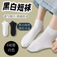 Chubby Meiyi 5 Pairs Socks Warm Sports Men's Deodorant Short Tube Summer Thin Style Sweat-Absorbent 