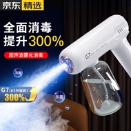 喜格丽 酒精消毒喷雾枪手持消毒器蓝光喷雾器无线雾化机G7（K5升级款）