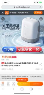 制氧機 3L