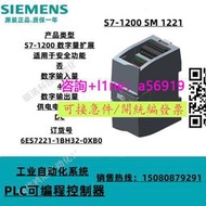 【量大可優惠】西門子S7-1200 SM1221數字量輸入擴展模塊6ES7221-1BH32-0XB0全新