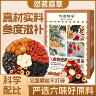 [Ready Stock] Ginseng Mulberry Wolfberry Longan Tea Ginseng Wolfberry Tea Ginseng Mulberry Wolfberry