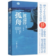 SG汉舟书店★孤舟【文学 Literature 图书Book Hzbook】