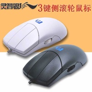 Brand New Three Three Three 3-Button Mouse Side Scroll Wheel Mouse CAD Drawing CATIA Dimensional UG 
