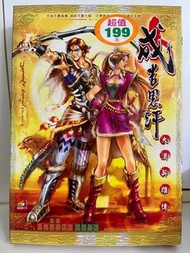[清位]（懷舊遊戲）成吉思汗 大漠英雄傳 PC Game