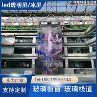 P3.91led貼膜顯示屏透明屏櫥窗玻璃晶膜屏柔性led屏led透明屏冰屏