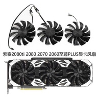 ZOTAC ZOTAC RTX2080ti 2080 2070 2060 SUPER Supreme PLUS Graphics Card Cooling Fan