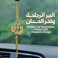 Ornament Car pendant Car Ramadan Souvenir Muslim Church Car Interior Accessories