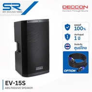 DECCON EV-15S ตู้ลำโพง 15 นิ้ว 1500W พลาสติก ABS ลำโพงพร้อมดอก ลำโพง มอนิเตอร์ EV15S EV15