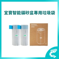 [Shopee House] Yibao Smart Cat Litter Box Dedicated Garbage Bag Smart Cat Litter Box Garbage Bag Sma