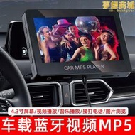 車載mp5影音播放器手機導航車用mp4接收器mp3無失真音樂播放器