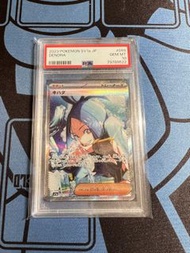 體育老師 凰檗 SAR Sv1a 099/083 PSA10 Pokemon SV1a JP Dendra #099 GEM