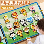 Velcro Sticker Book Early Educational Toy For 0—3 Years Old Baby Kids Learning Activity Books