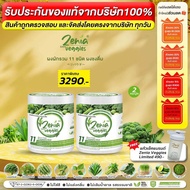 ผงผัก 11 ชนิด Zenia Veggie ซีเนียร์เวจจี้ ขนาด 100 กรัม จำนวน 2 กระปุก