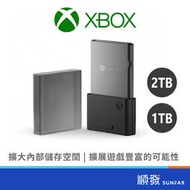 Seagate 希捷 XBOX Series X|S 專用儲存裝置擴充卡 1TB/2TB 外接硬碟