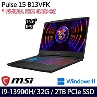 【全面升級特仕版】MSI 微星 Pulse 15 B13VFK-1650TW 15.6吋電競筆電 i9-13900H/16G+16G/2TB PCIe SSD/RTX4060 8G/W11