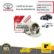 TOYOTA 9091603136 Water Valve 82-95 Degrees CAMRY ACV4 ACV3 ACV51 ASV51 ASV71 ANH10 AGH30 WISH Year 