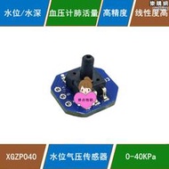 51/STM32/兼容Arduino 氣壓感測器 氣壓/水壓/水位/液位/水深測量