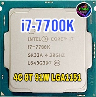 ซีพียู CPU intel i7-6700T/ i7-6700/ i7-6700K/ i7-7700/ i7-7700K/ Socket 1151 ฟรีซิลิโคน1ซอง