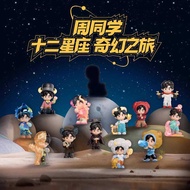New Jay Chou Official Zhou Classmates Twelve Zodiac Signs 2.0 Fantasy Journey Blind Box Figurine