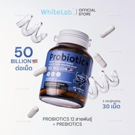 สำหรับคุณ [LIVE] Whiab PROBIOTICS PLUS 30 Capsules พรอไบโอติก พลัส 30 แคปซูล จุลินทรีย์ 50000 ล้านตั