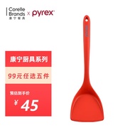 PYREX康宁餐具 硅胶锅铲汤勺煎铲不粘锅专用炒菜铲子 食品级硅胶耐高温 【店长推荐 】硅胶锅铲