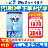 爱他美（Aptamil）经典3段800克 幼儿配方奶粉（德国原装进口）中文版 1罐装