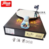 DHS Double Happiness National Team Special Golden Slam W968 Malone Same Style Hurricane Dragon 5 Tab