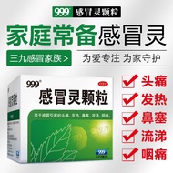 999 Cold Remedy Granular 感冒灵颗粒 (10g X 9 Bags/box)999感冒灵颗粒解热镇痛治感冒药发热头痛鼻塞流鼻涕咽痛