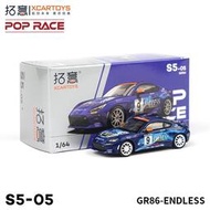 拓意POPRACE 1/64合金汽車模型玩具 豐田GR86-endless