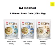 [CJ Beksul] 1 Minute  Broth Coin 3 Flavor 20P 80g / Beef Bone, Anchovy (Dipori), Clams Anchovy /Kore