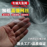 Hanging Net Net Crucian Carp Sinking Net Net Net Sinking Net White Strip Big Fishing Net Fishing Net