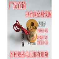 Direct Supply All Copper Solenoid Valve Water Valve Coil 220V24V12V 2 Points 4 Points 6 Points 3cm 7