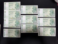 1995年渣打10元 鯉魚青蟹 8連號 靚號尾88/99 直版