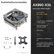 ตัวทำน้ำแข็ง CPU Pure Copper AXP90r/X53/X36/X47/X67 AM4 ลมพัด CPU แบบกดลงบนพื้นที่เล็ก ชิ้นส่วนคอมพิ