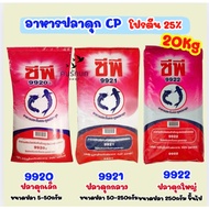 [20 kg] Cp Catfish Food Sack 20 kg.