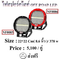 Round spotlight off-road Size: 22*22 Cm (8.6 Inches)/378 w