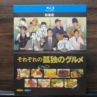 Blu-ray Disc Japanese TV Series Each's Lonely Gourmet (2024) Brand New Boxed 25GB BD A926