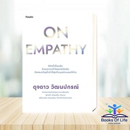 Book On Empathy
