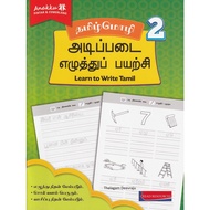 LEARN TO WRITE TAMIL BOOK 2