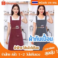 Apron Cotton