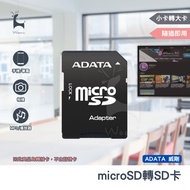 < Small Card To Large > Memory adapter ADATA Transfer SD microSD TF